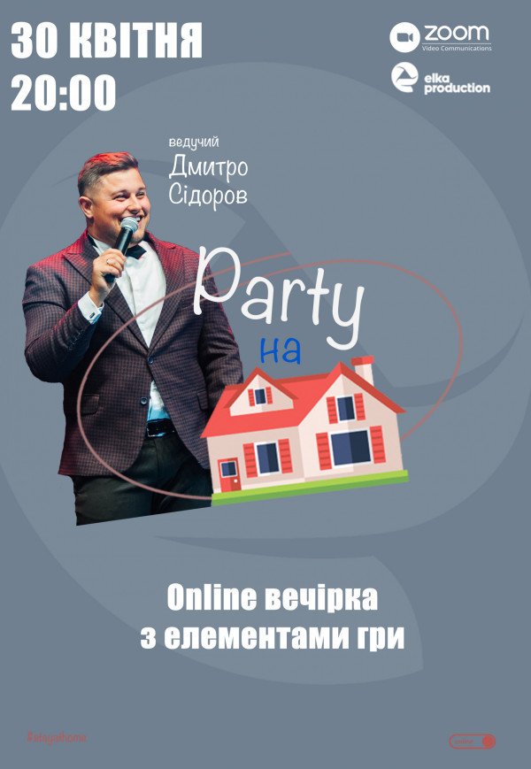 Party на Хаті на музикальну тематику  з Дмитром Сідоровим